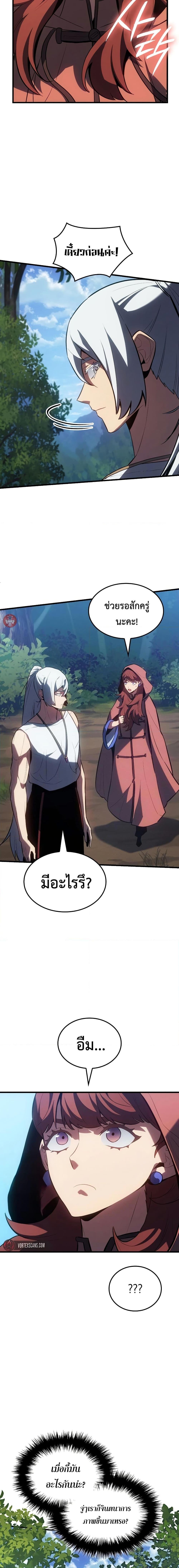 Ice Lord เจ้าตำหนักเหมันต์ ตอนที่ 14 หน้า 14