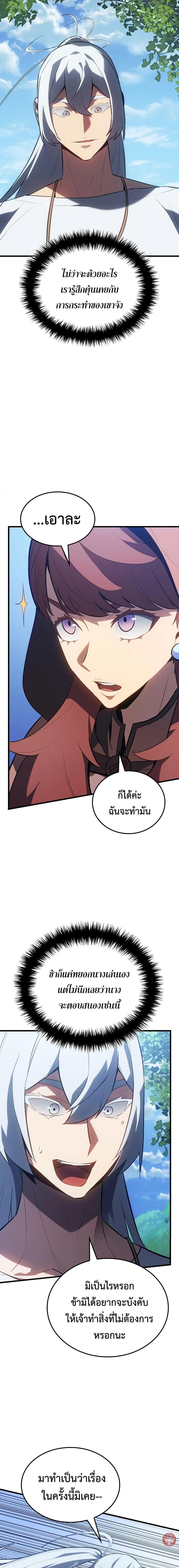 Ice Lord เจ้าตำหนักเหมันต์ ตอนที่ 14 หน้า 15