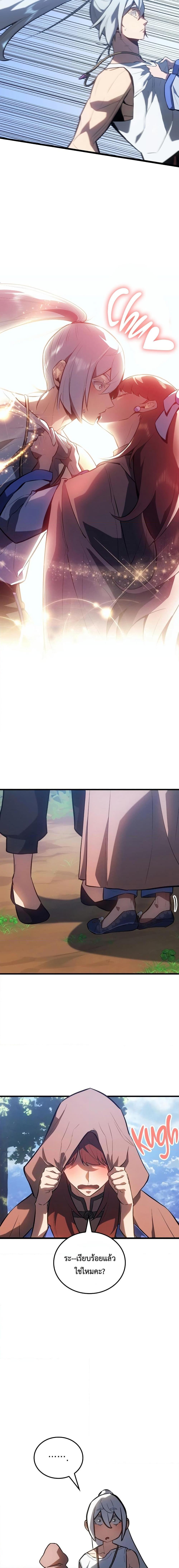 Ice Lord เจ้าตำหนักเหมันต์ ตอนที่ 14 หน้า 16