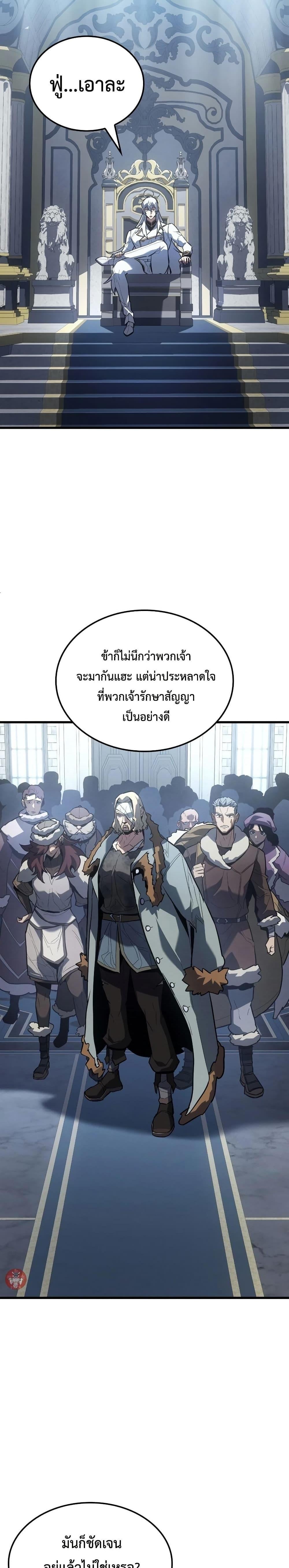 Ice Lord เจ้าตำหนักเหมันต์ ตอนที่ 16 หน้า 13