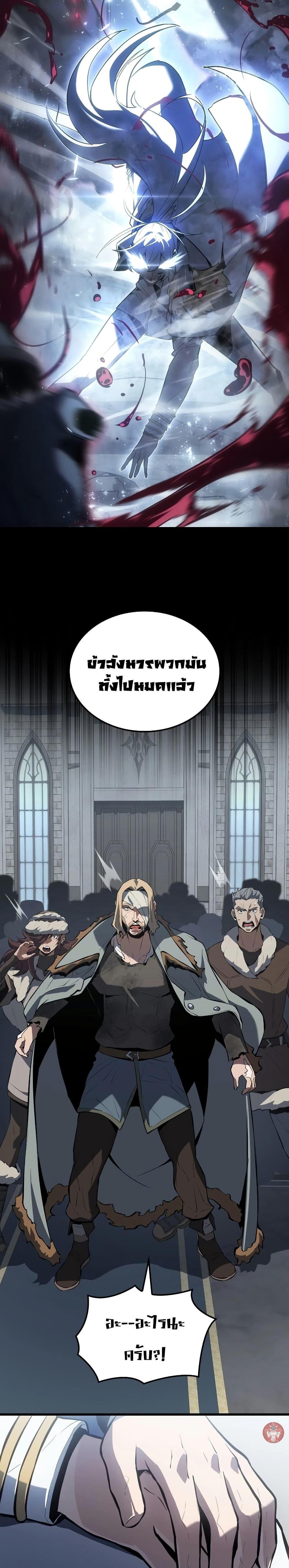 Ice Lord เจ้าตำหนักเหมันต์ ตอนที่ 16 หน้า 22