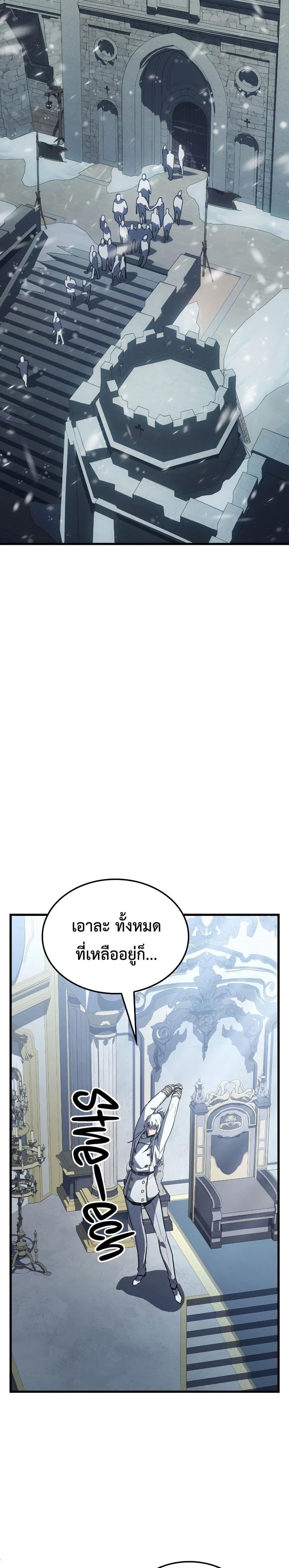 Ice Lord เจ้าตำหนักเหมันต์ ตอนที่ 16 หน้า 24