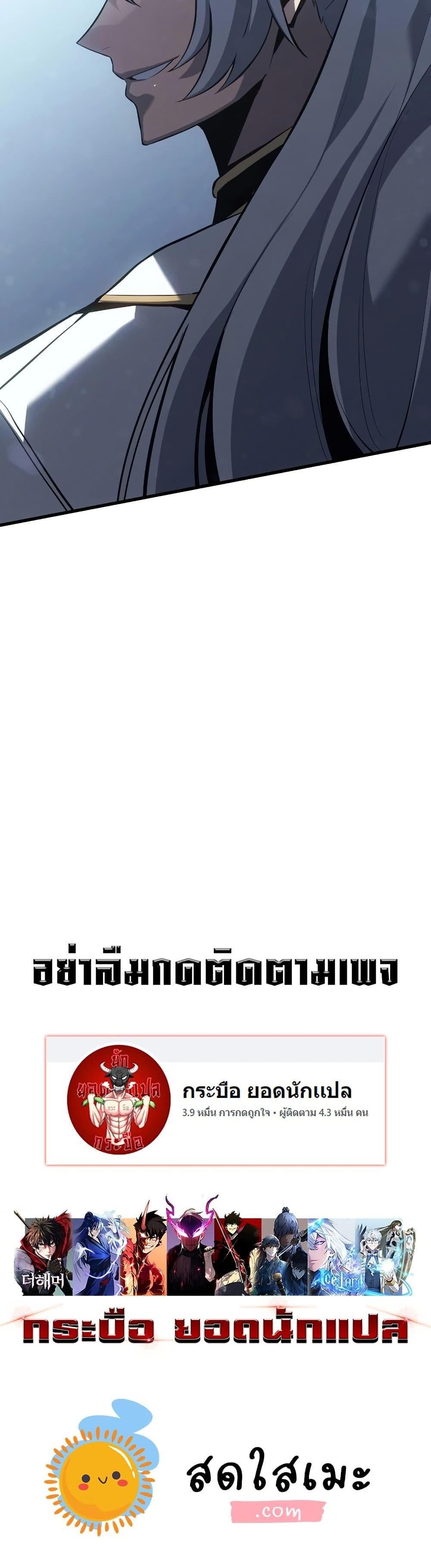 Ice Lord เจ้าตำหนักเหมันต์ ตอนที่ 16 หน้า 27