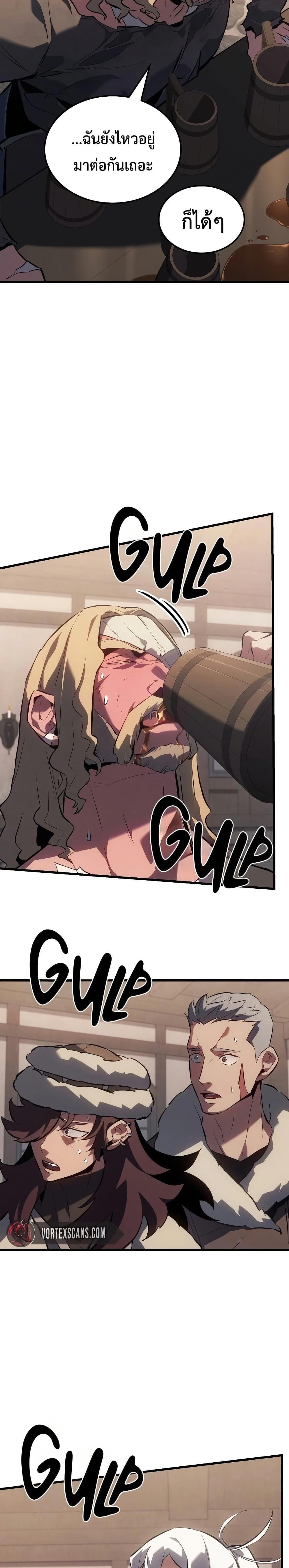 Ice Lord เจ้าตำหนักเหมันต์ ตอนที่ 16 หน้า 6