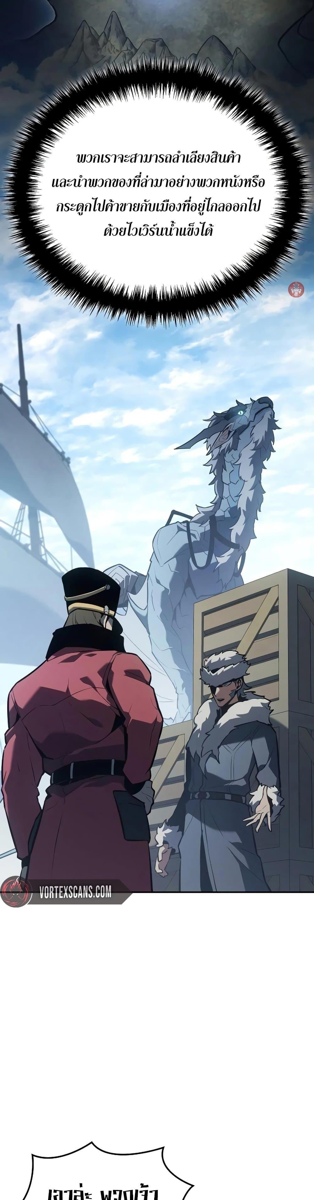 Ice Lord เจ้าตำหนักเหมันต์ ตอนที่ 19 หน้า 14