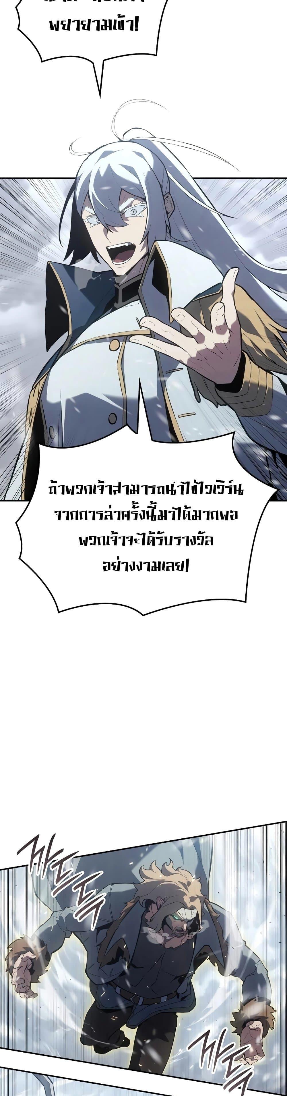 Ice Lord เจ้าตำหนักเหมันต์ ตอนที่ 19 หน้า 15