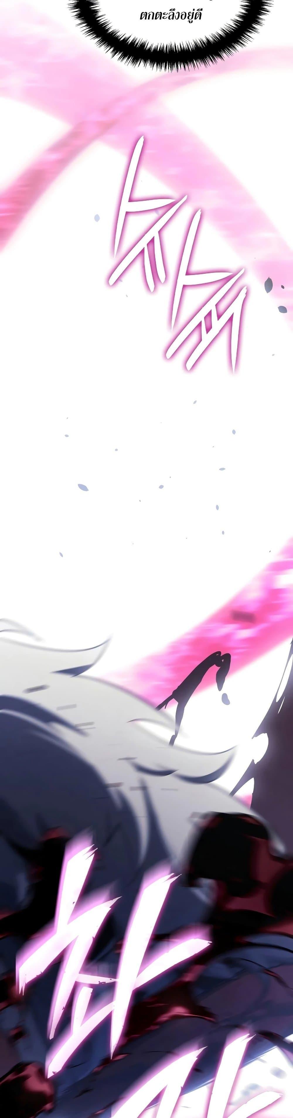 Ice Lord เจ้าตำหนักเหมันต์ ตอนที่ 19 หน้า 17