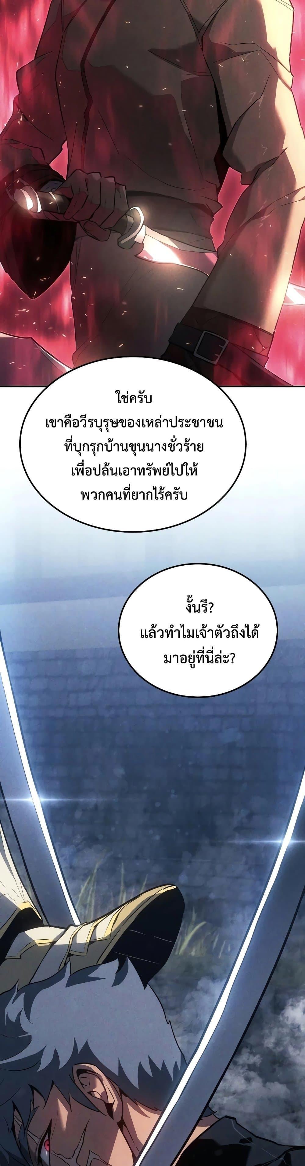 Ice Lord เจ้าตำหนักเหมันต์ ตอนที่ 19 หน้า 22