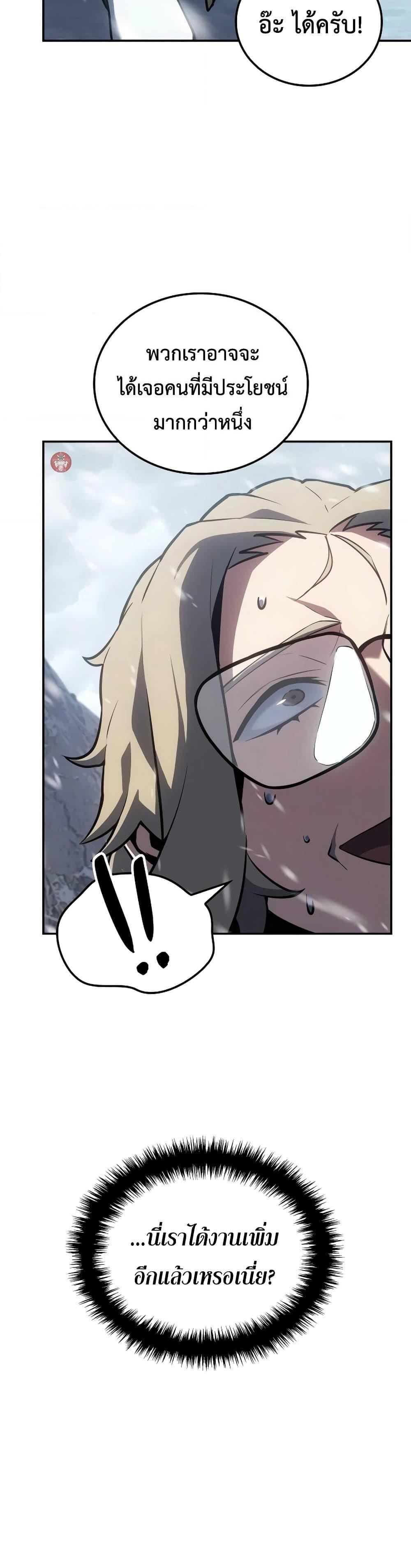 Ice Lord เจ้าตำหนักเหมันต์ ตอนที่ 19 หน้า 25