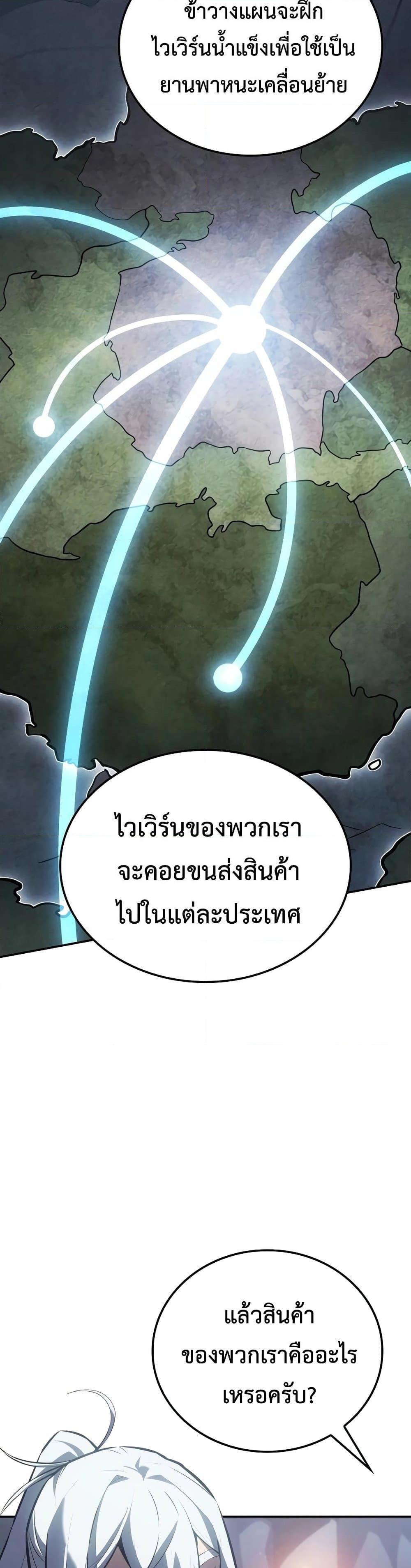 Ice Lord เจ้าตำหนักเหมันต์ ตอนที่ 19 หน้า 32