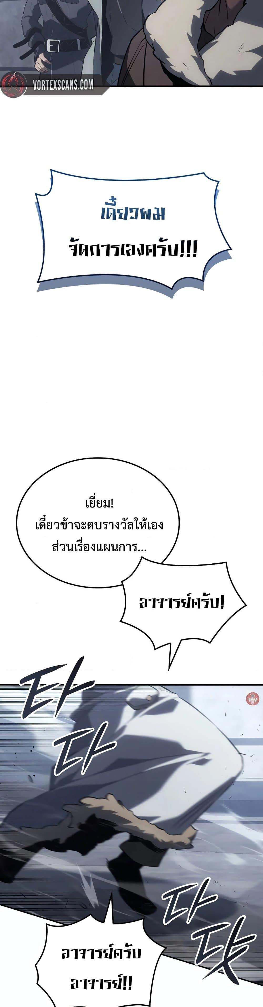 Ice Lord เจ้าตำหนักเหมันต์ ตอนที่ 19 หน้า 39