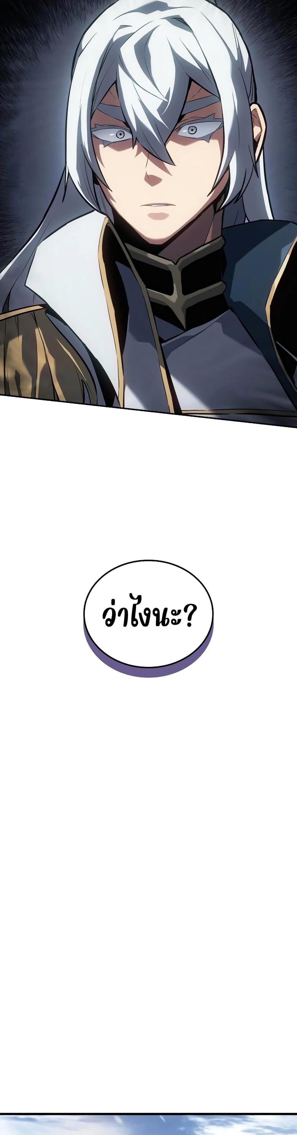 Ice Lord เจ้าตำหนักเหมันต์ ตอนที่ 19 หน้า 42