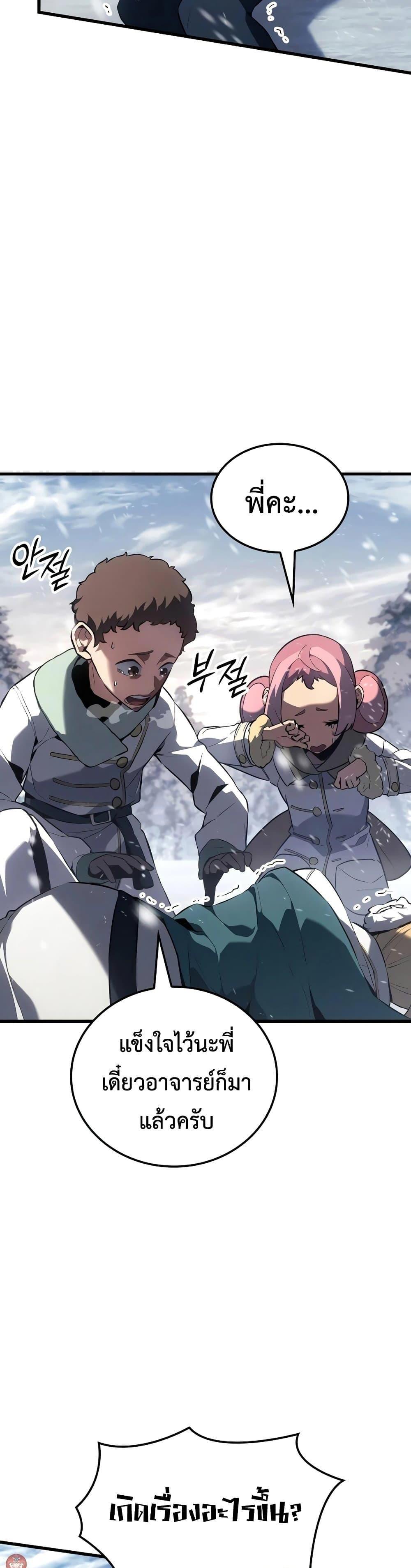 Ice Lord เจ้าตำหนักเหมันต์ ตอนที่ 19 หน้า 44
