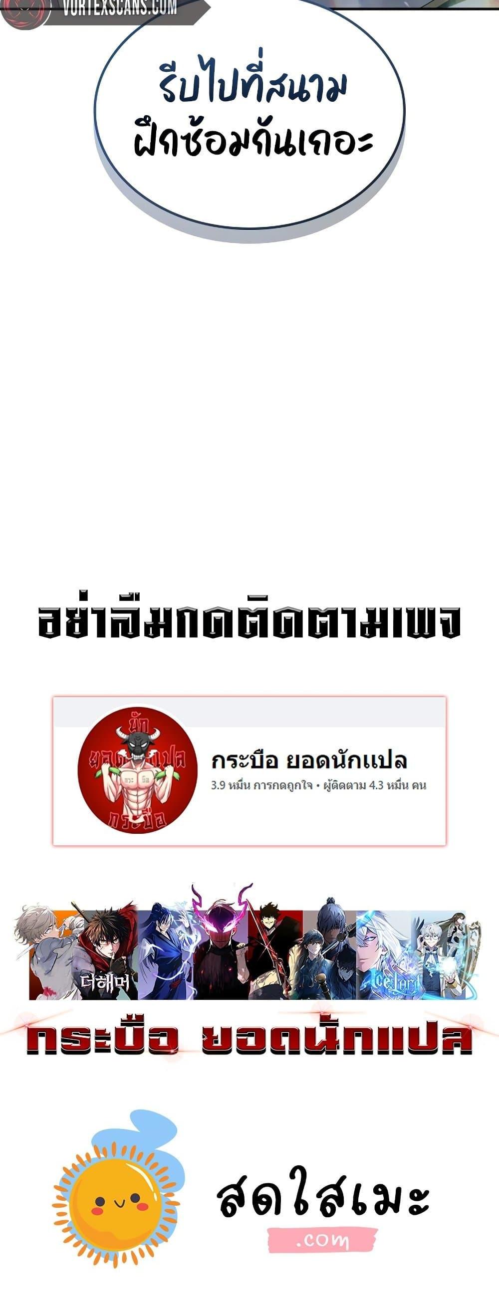 Ice Lord เจ้าตำหนักเหมันต์ ตอนที่ 19 หน้า 57