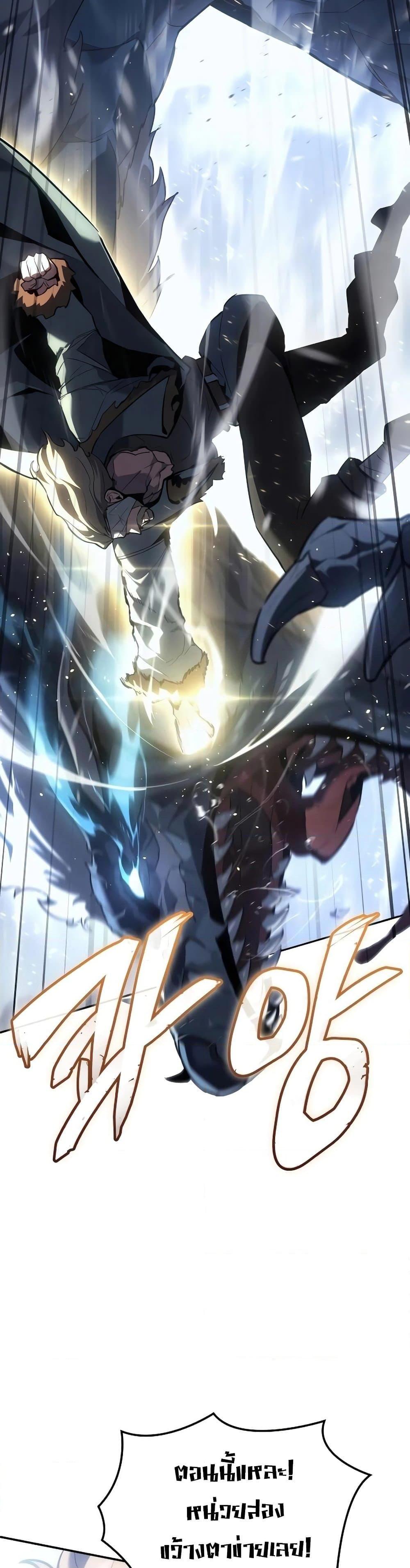 Ice Lord เจ้าตำหนักเหมันต์ ตอนที่ 19 หน้า 7