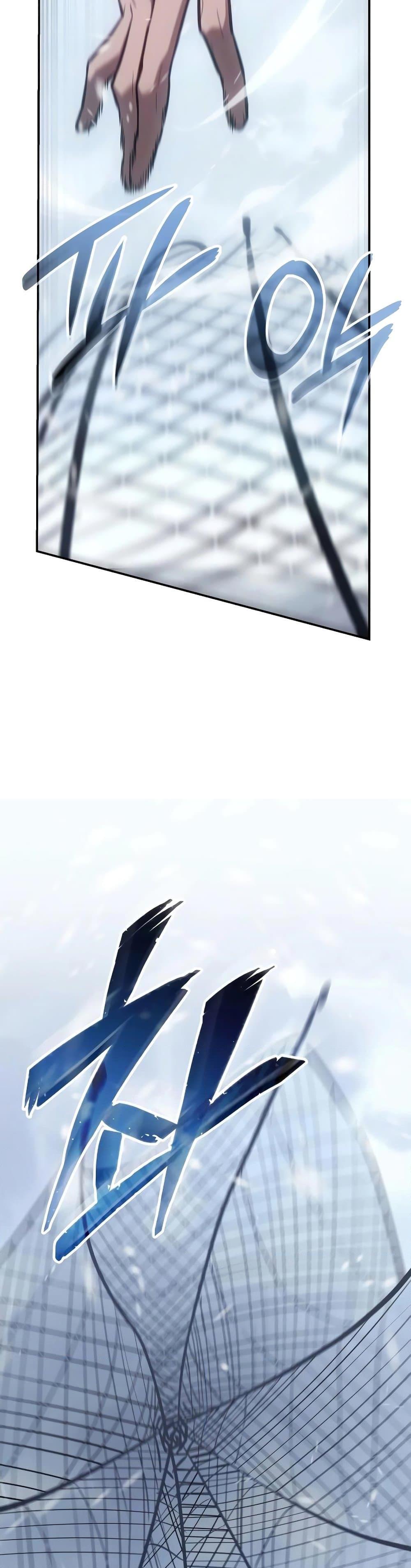 Ice Lord เจ้าตำหนักเหมันต์ ตอนที่ 19 หน้า 9