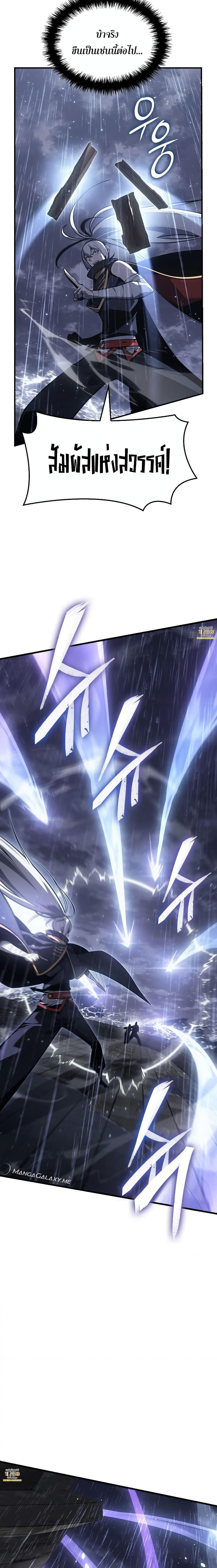 Ice Lord เจ้าตำหนักเหมันต์ ตอนที่ 2 หน้า 12