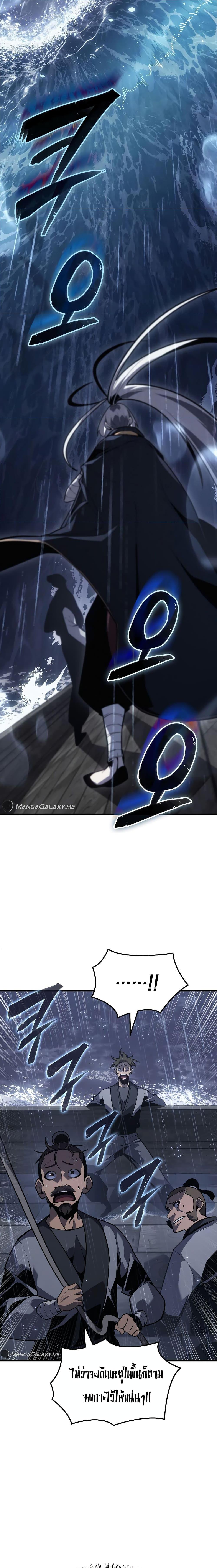 Ice Lord เจ้าตำหนักเหมันต์ ตอนที่ 2 หน้า 14