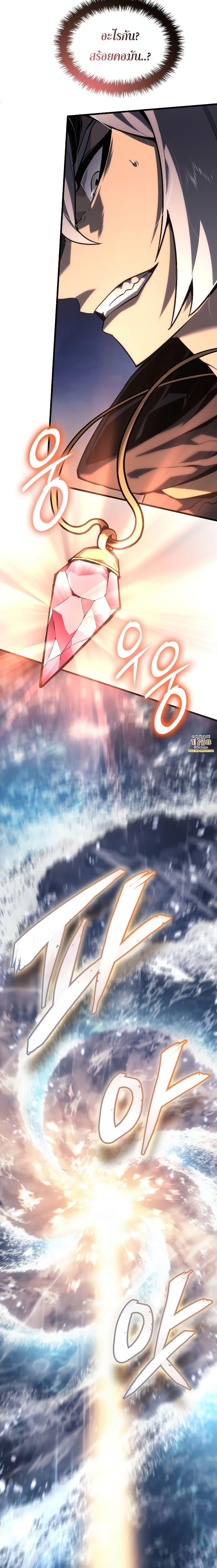 Ice Lord เจ้าตำหนักเหมันต์ ตอนที่ 2 หน้า 17