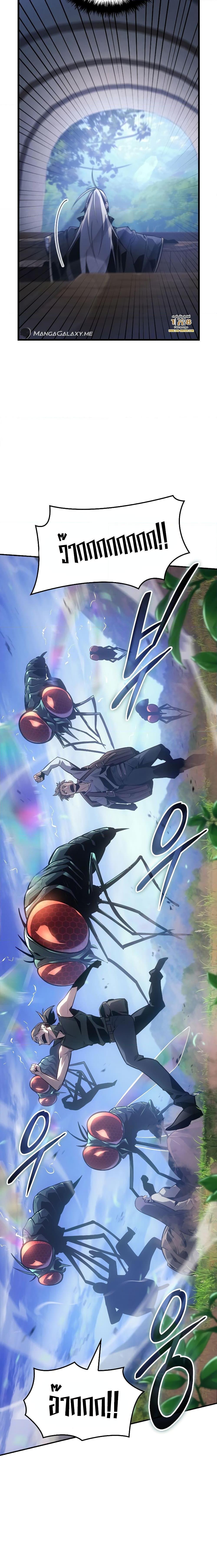 Ice Lord เจ้าตำหนักเหมันต์ ตอนที่ 2 หน้า 22