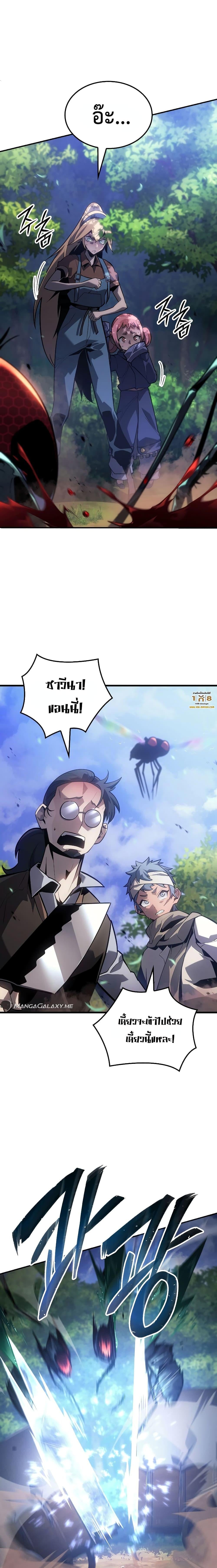 Ice Lord เจ้าตำหนักเหมันต์ ตอนที่ 2 หน้า 23