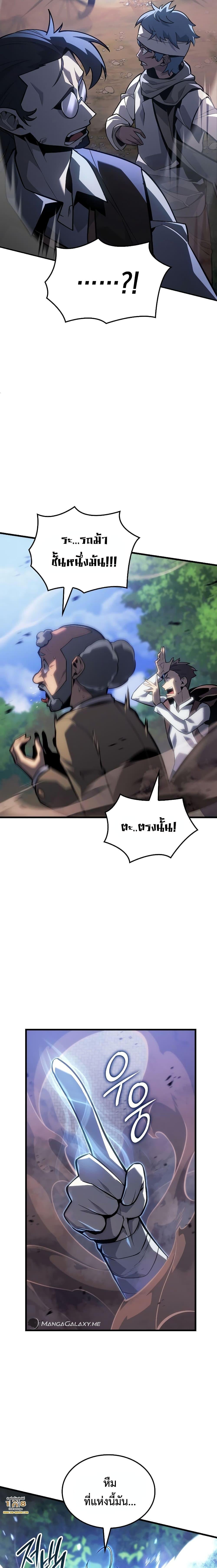 Ice Lord เจ้าตำหนักเหมันต์ ตอนที่ 2 หน้า 24