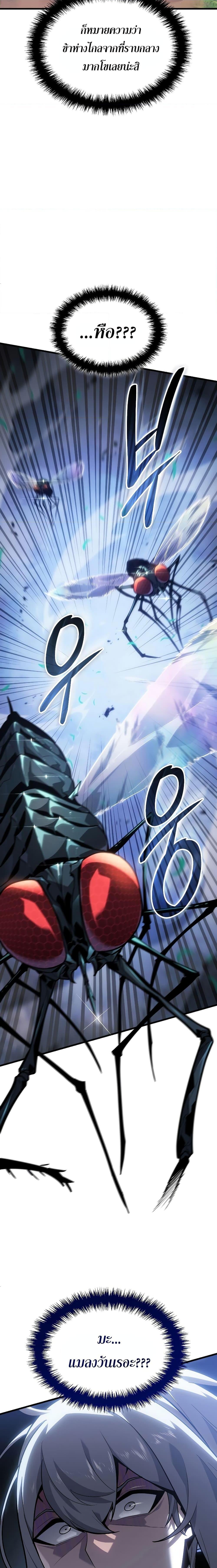 Ice Lord เจ้าตำหนักเหมันต์ ตอนที่ 2 หน้า 26