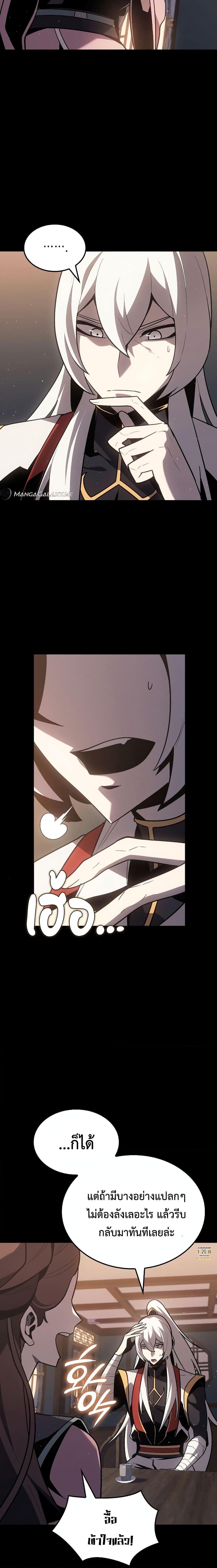 Ice Lord เจ้าตำหนักเหมันต์ ตอนที่ 2 หน้า 5