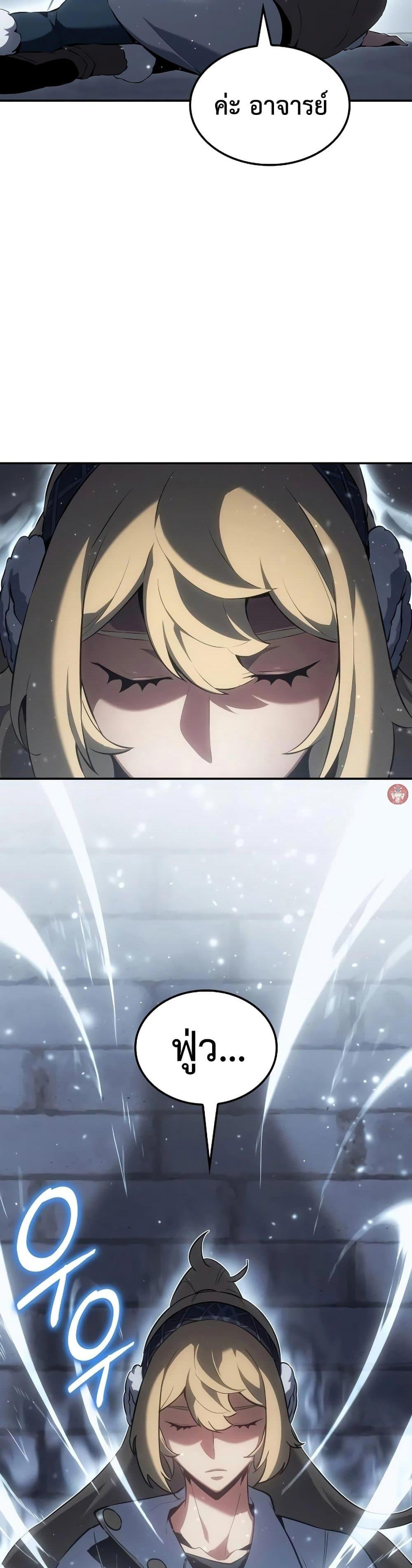 Ice Lord เจ้าตำหนักเหมันต์ ตอนที่ 20 หน้า 13