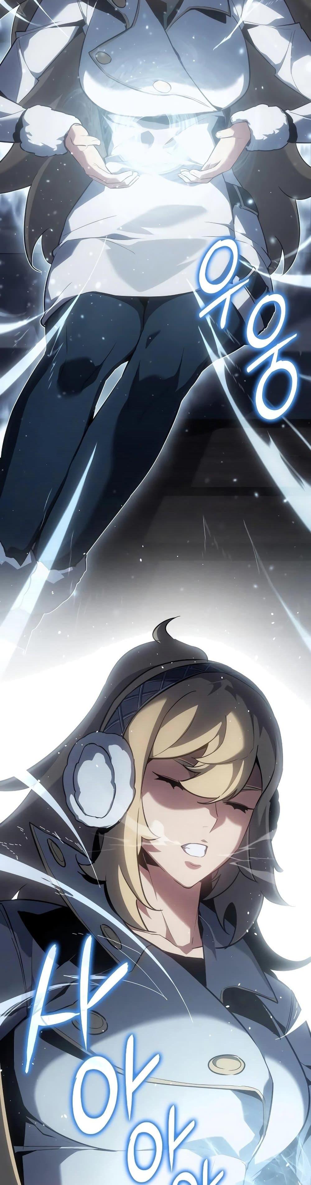 Ice Lord เจ้าตำหนักเหมันต์ ตอนที่ 20 หน้า 14