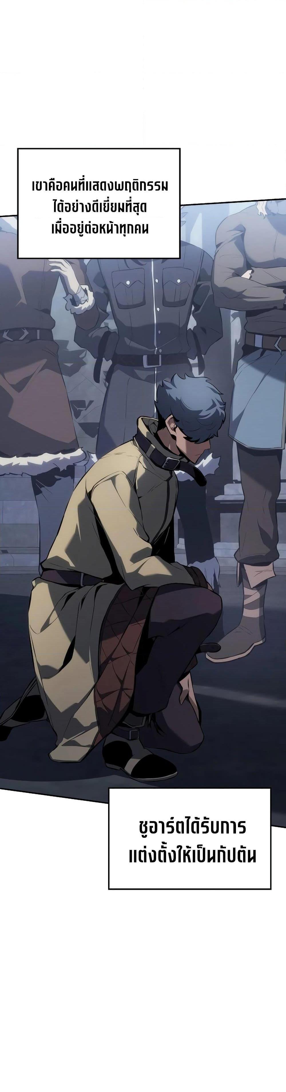 Ice Lord เจ้าตำหนักเหมันต์ ตอนที่ 20 หน้า 24
