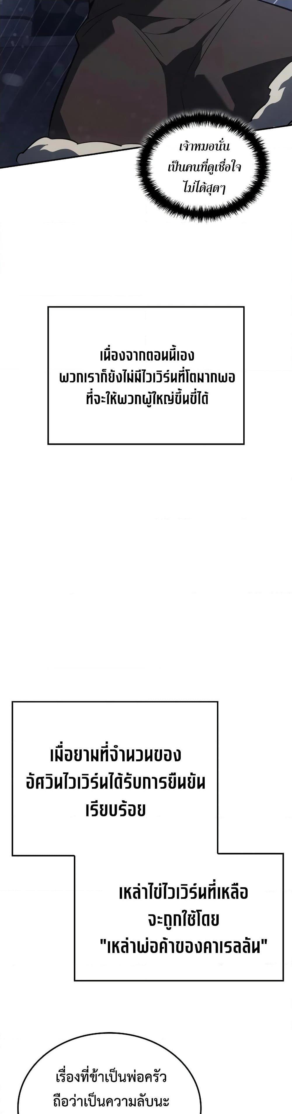 Ice Lord เจ้าตำหนักเหมันต์ ตอนที่ 20 หน้า 32