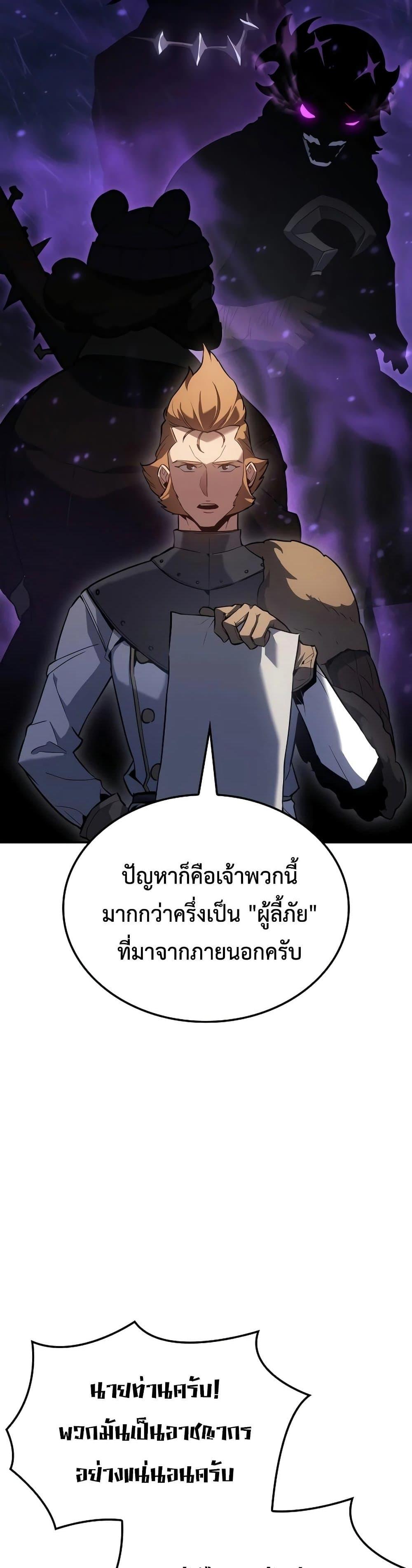 Ice Lord เจ้าตำหนักเหมันต์ ตอนที่ 20 หน้า 39