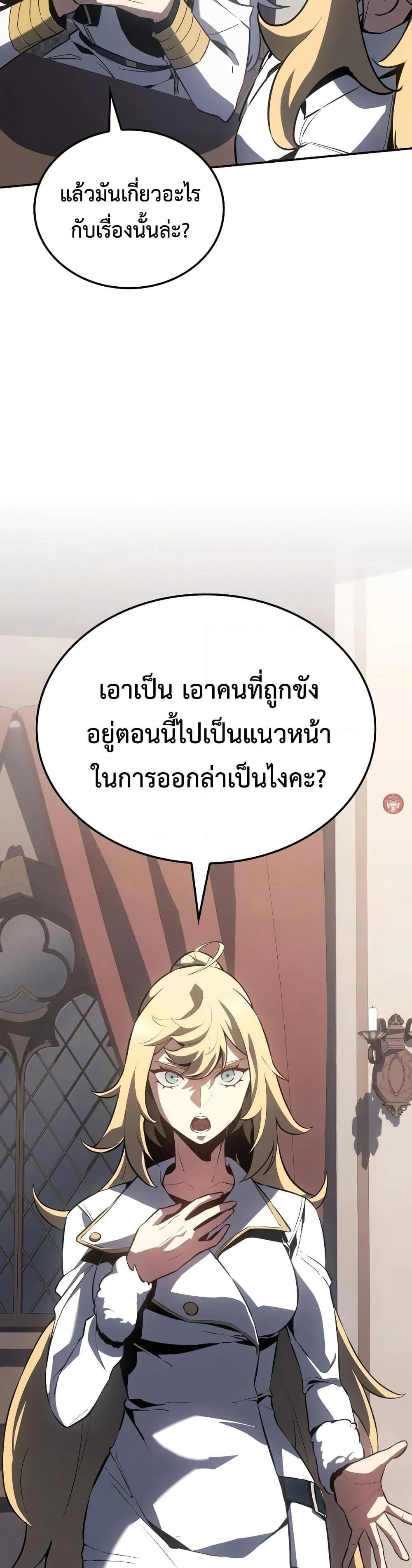 Ice Lord เจ้าตำหนักเหมันต์ ตอนที่ 20 หน้า 47