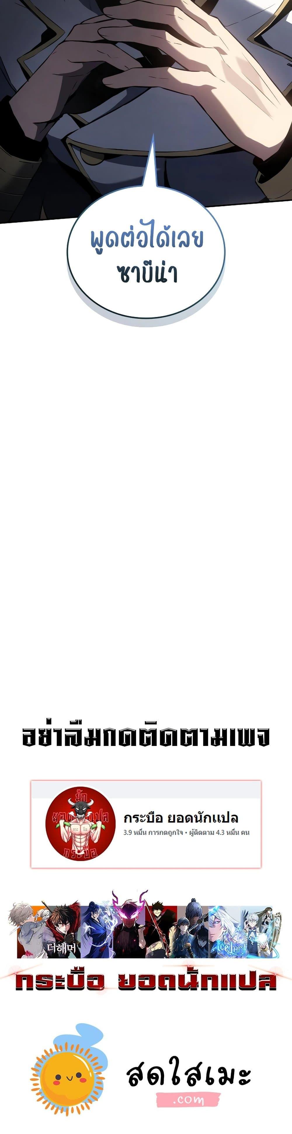 Ice Lord เจ้าตำหนักเหมันต์ ตอนที่ 20 หน้า 50