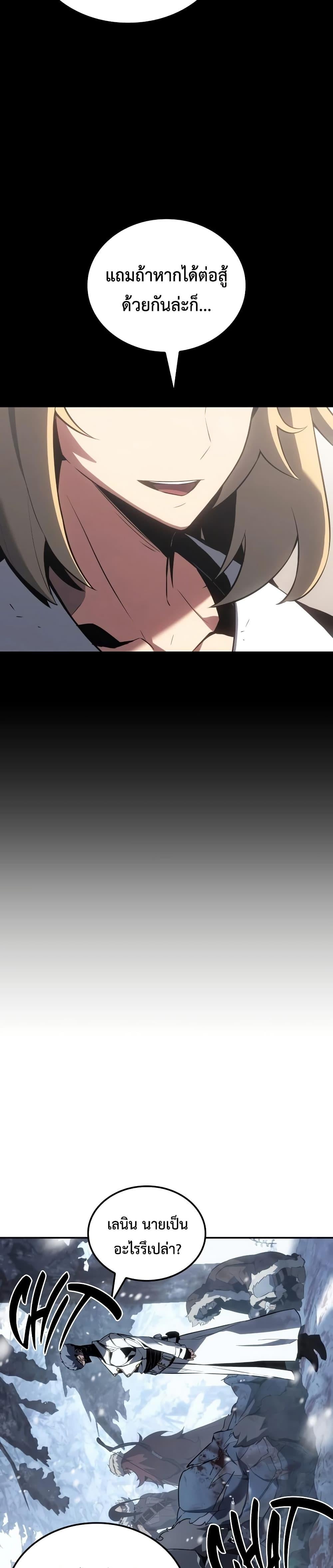 Ice Lord เจ้าตำหนักเหมันต์ ตอนที่ 21 หน้า 17