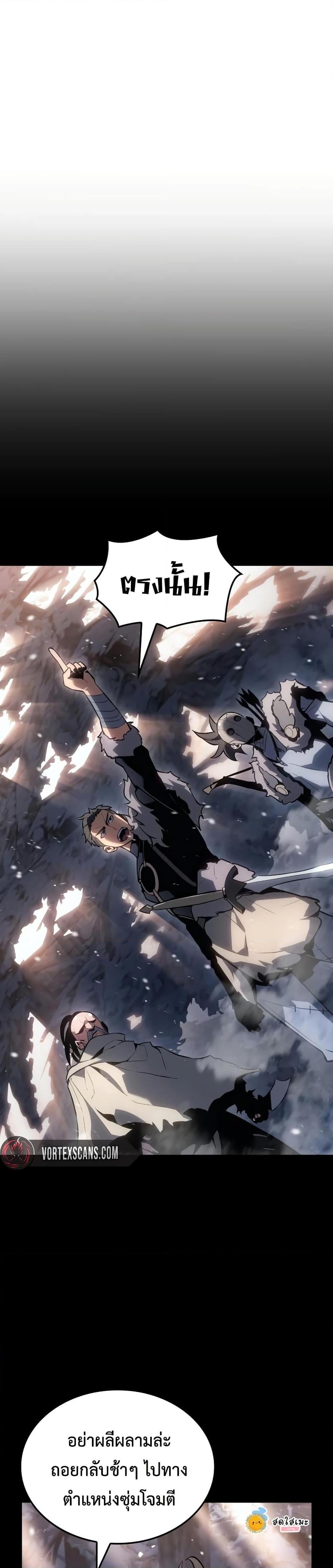 Ice Lord เจ้าตำหนักเหมันต์ ตอนที่ 21 หน้า 22