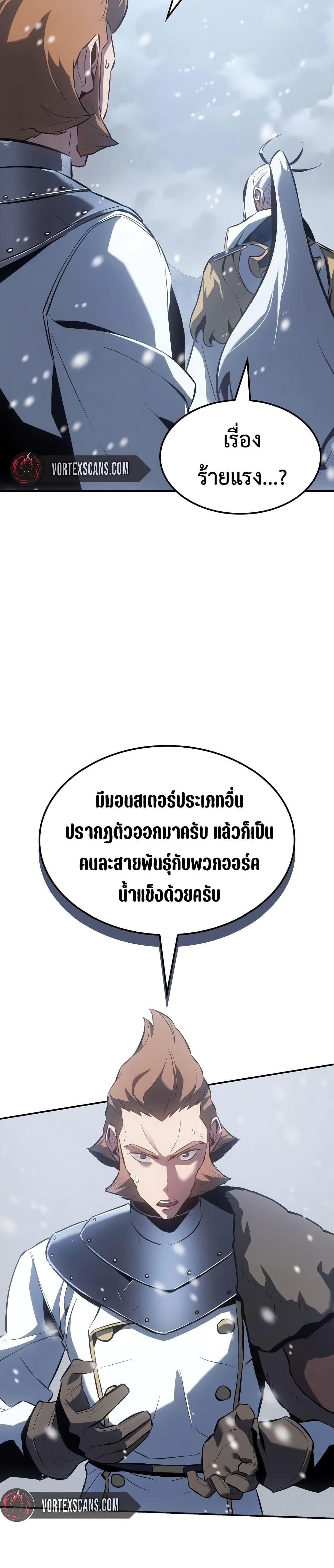 Ice Lord เจ้าตำหนักเหมันต์ ตอนที่ 21 หน้า 33