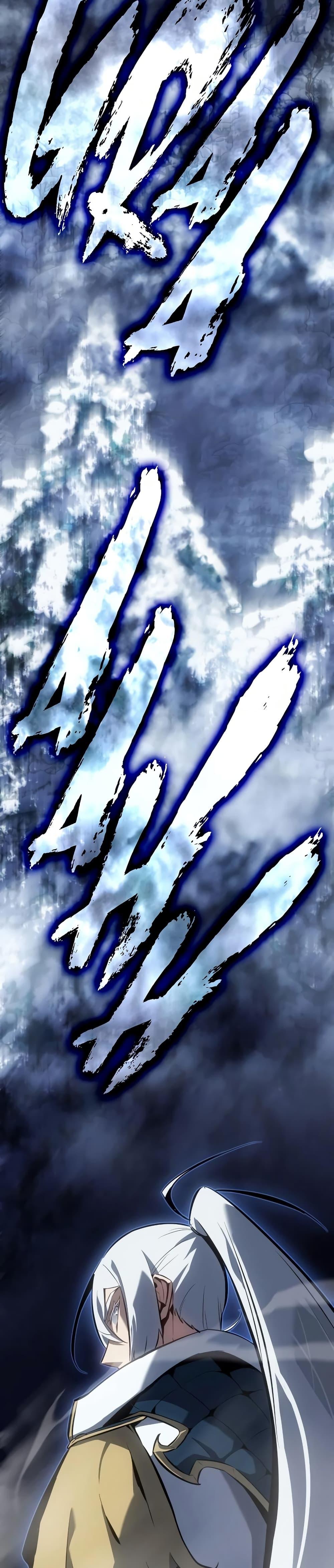 Ice Lord เจ้าตำหนักเหมันต์ ตอนที่ 21 หน้า 36