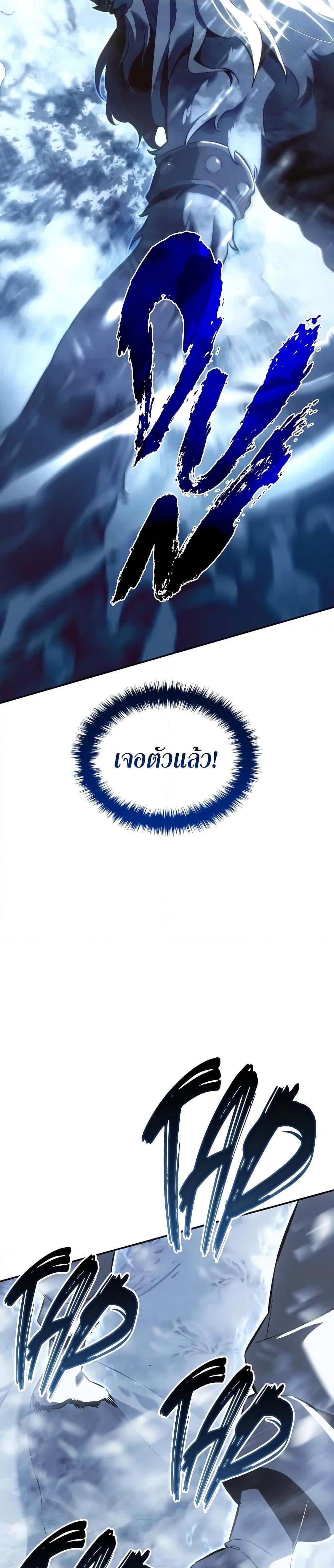 Ice Lord เจ้าตำหนักเหมันต์ ตอนที่ 21 หน้า 43