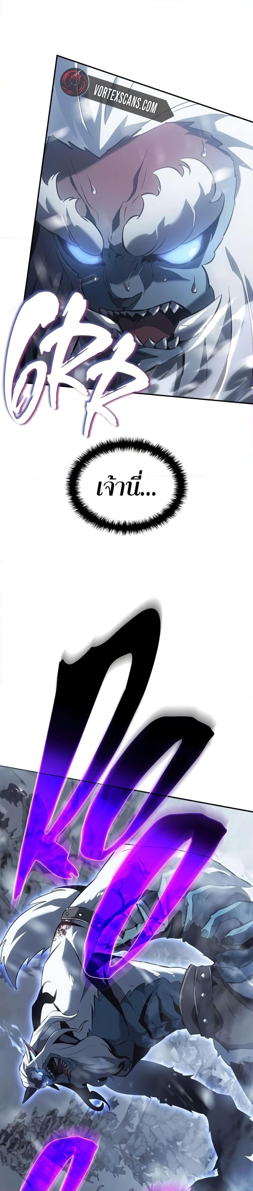 Ice Lord เจ้าตำหนักเหมันต์ ตอนที่ 21 หน้า 49