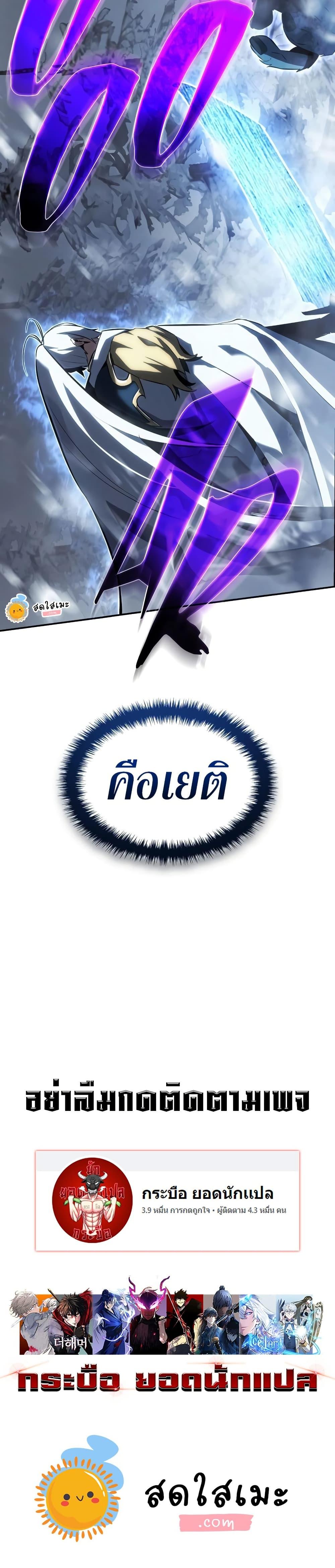 Ice Lord เจ้าตำหนักเหมันต์ ตอนที่ 21 หน้า 50