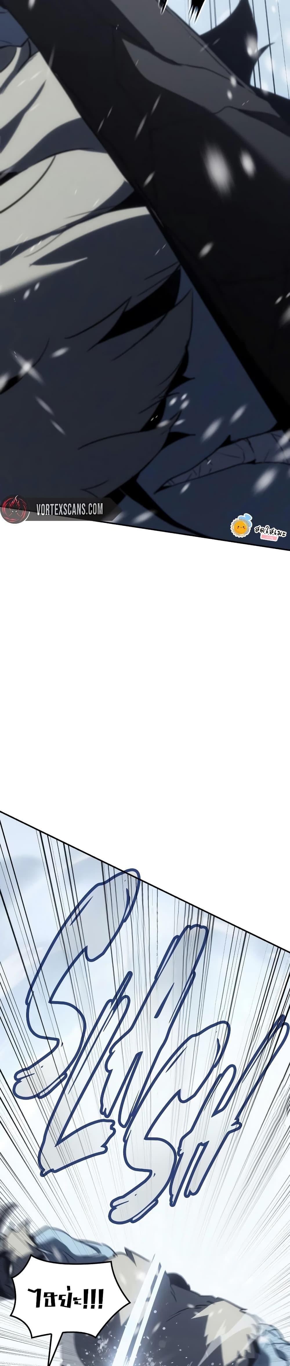 Ice Lord เจ้าตำหนักเหมันต์ ตอนที่ 21 หน้า 6