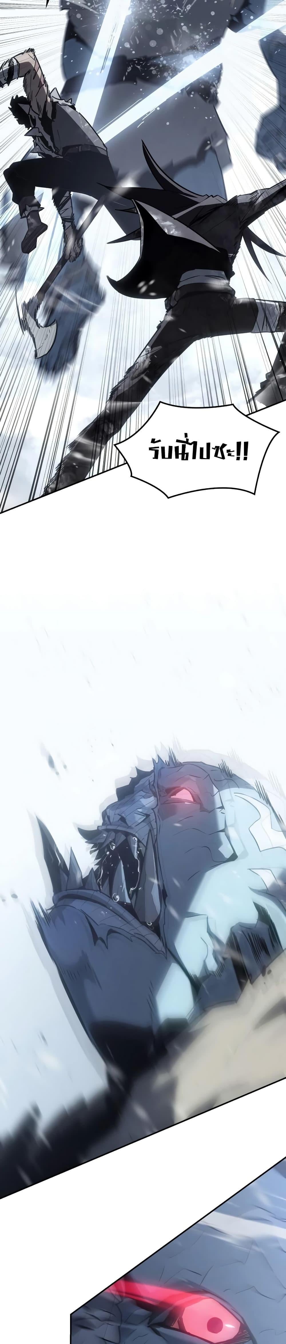 Ice Lord เจ้าตำหนักเหมันต์ ตอนที่ 21 หน้า 7