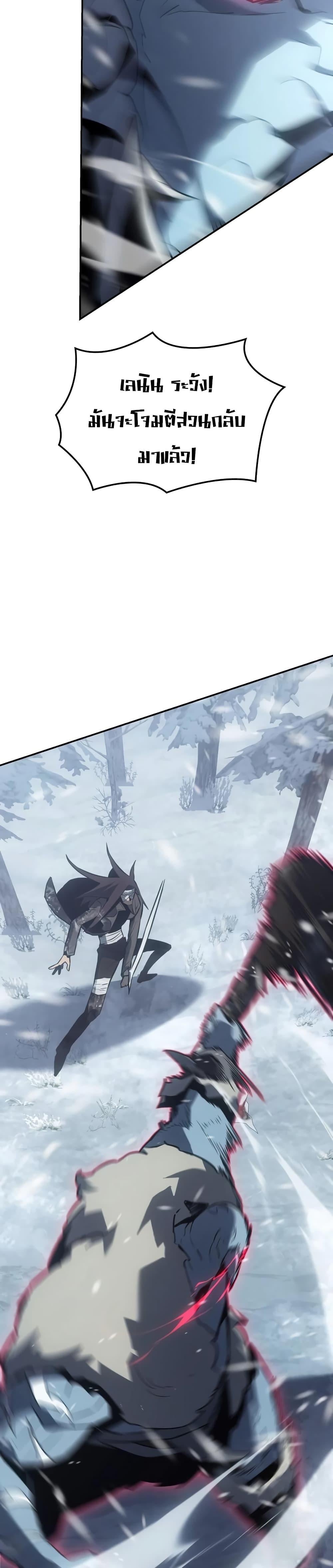 Ice Lord เจ้าตำหนักเหมันต์ ตอนที่ 21 หน้า 8