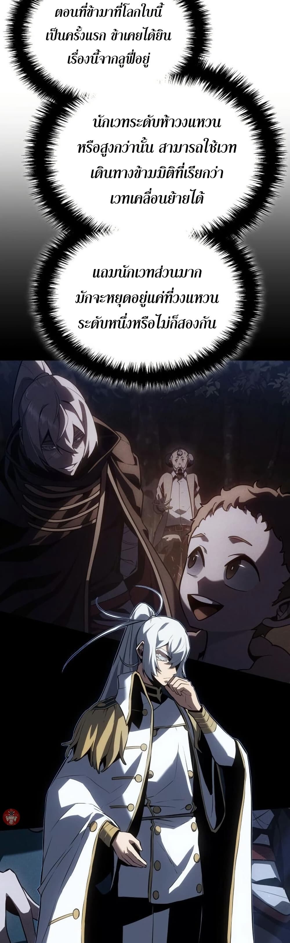 Ice Lord เจ้าตำหนักเหมันต์ ตอนที่ 22 หน้า 13