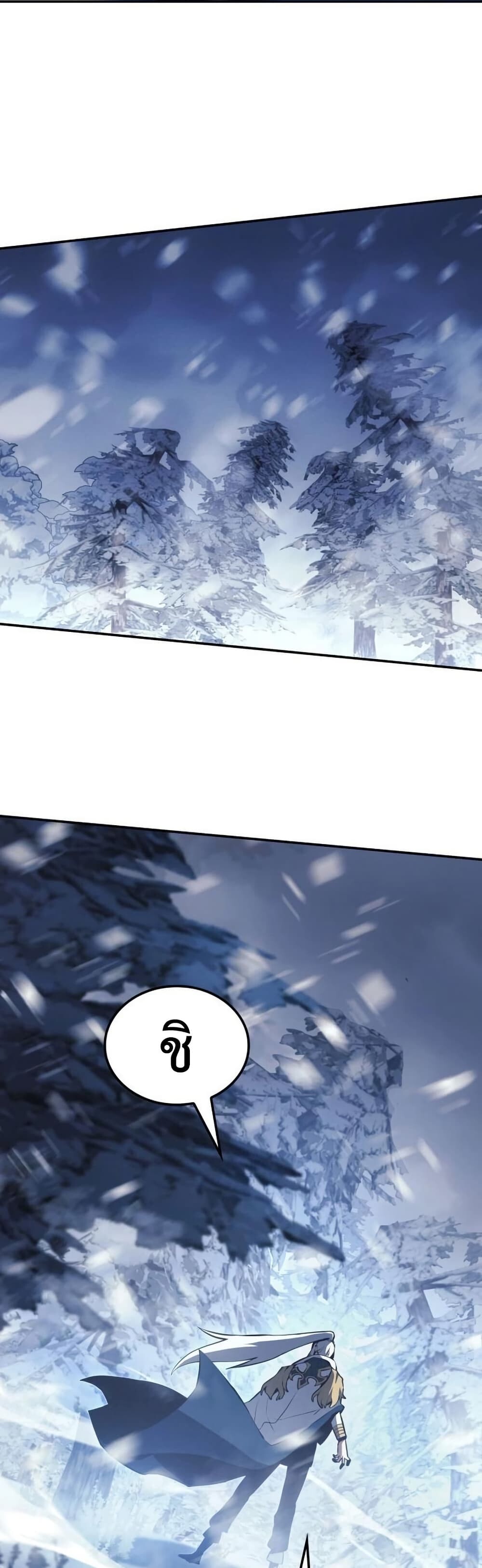 Ice Lord เจ้าตำหนักเหมันต์ ตอนที่ 22 หน้า 18