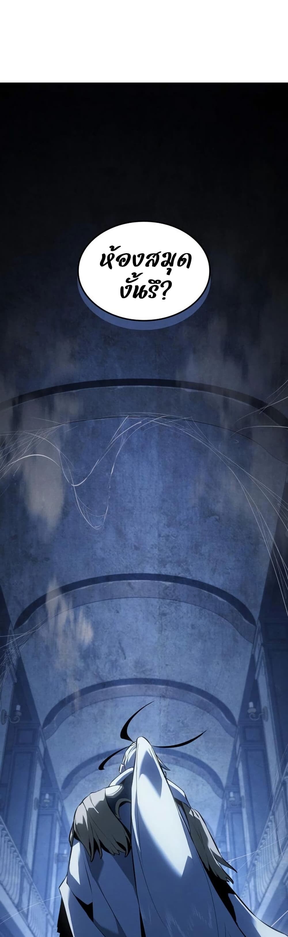 Ice Lord เจ้าตำหนักเหมันต์ ตอนที่ 22 หน้า 25