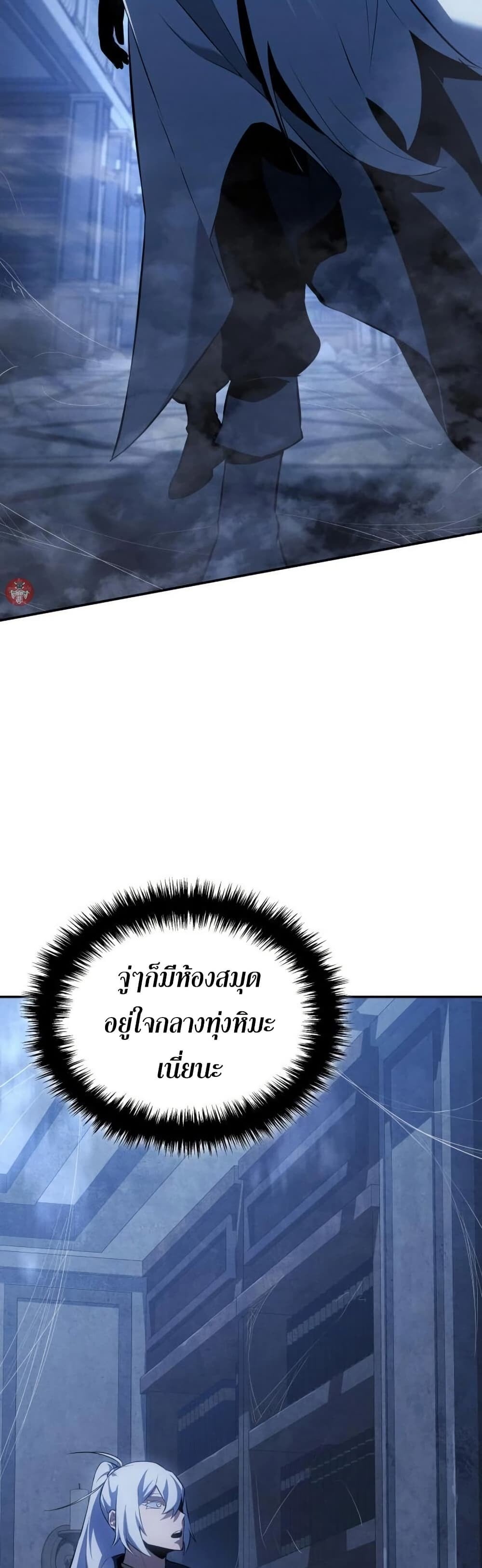 Ice Lord เจ้าตำหนักเหมันต์ ตอนที่ 22 หน้า 26