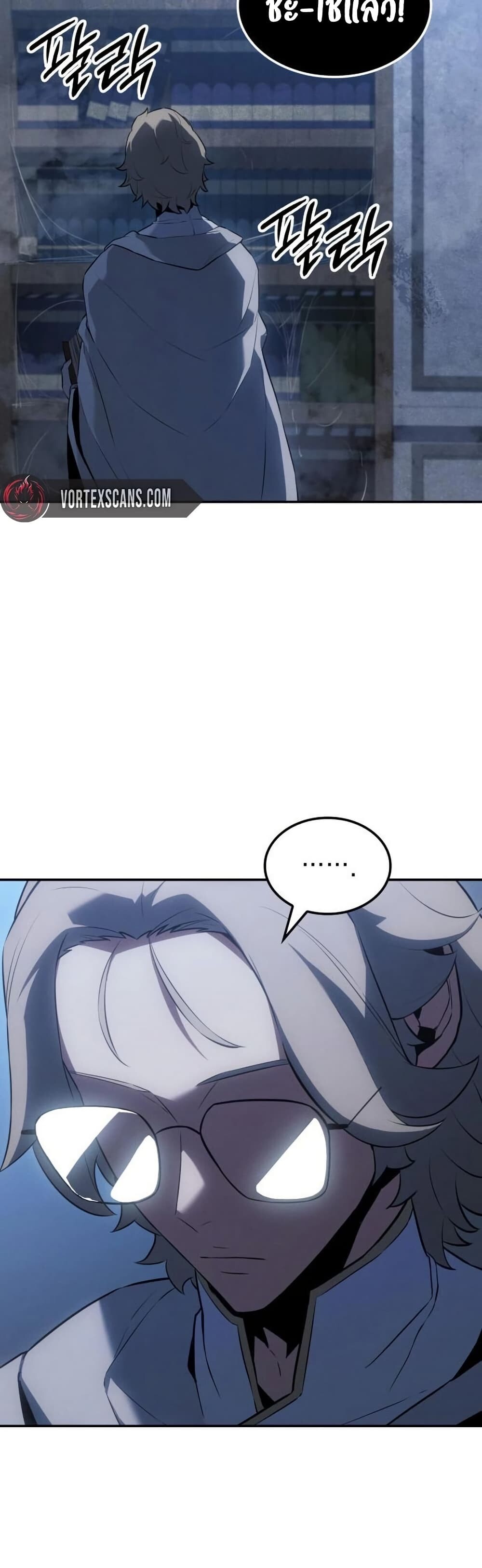 Ice Lord เจ้าตำหนักเหมันต์ ตอนที่ 22 หน้า 40